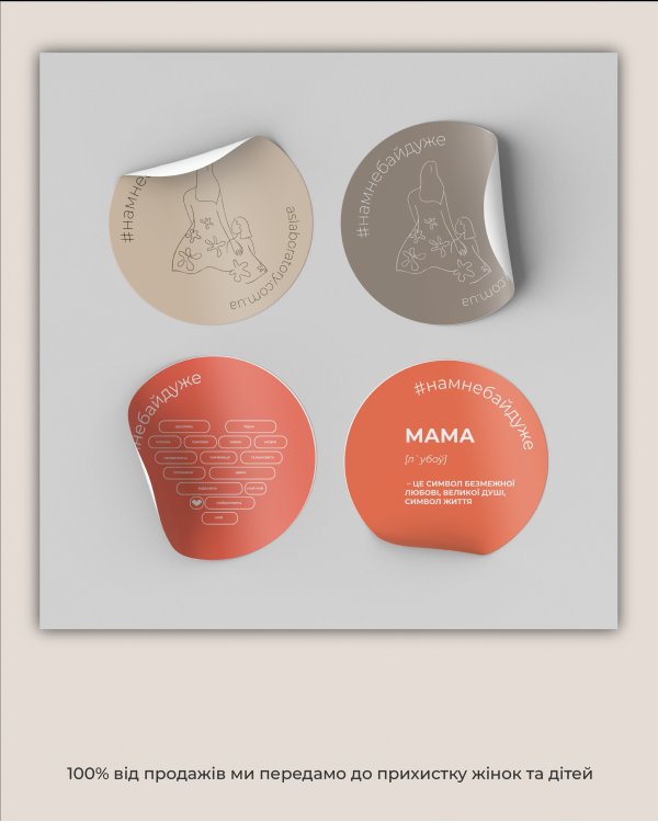 Charity Sticker Pack / Mothers Day Edition-1